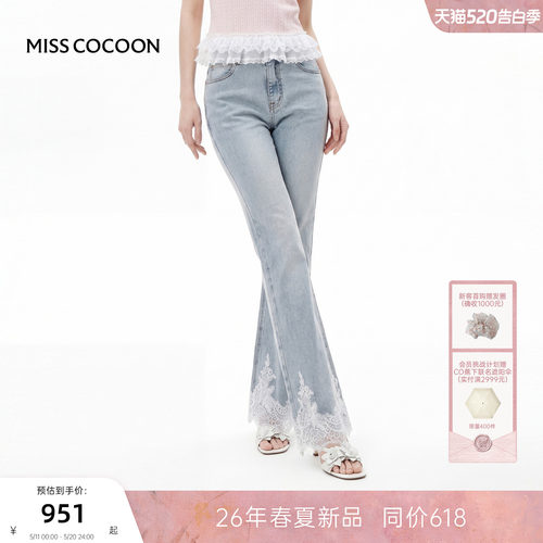 MISSCOCOON可可尼蓝色修身喇叭裤
