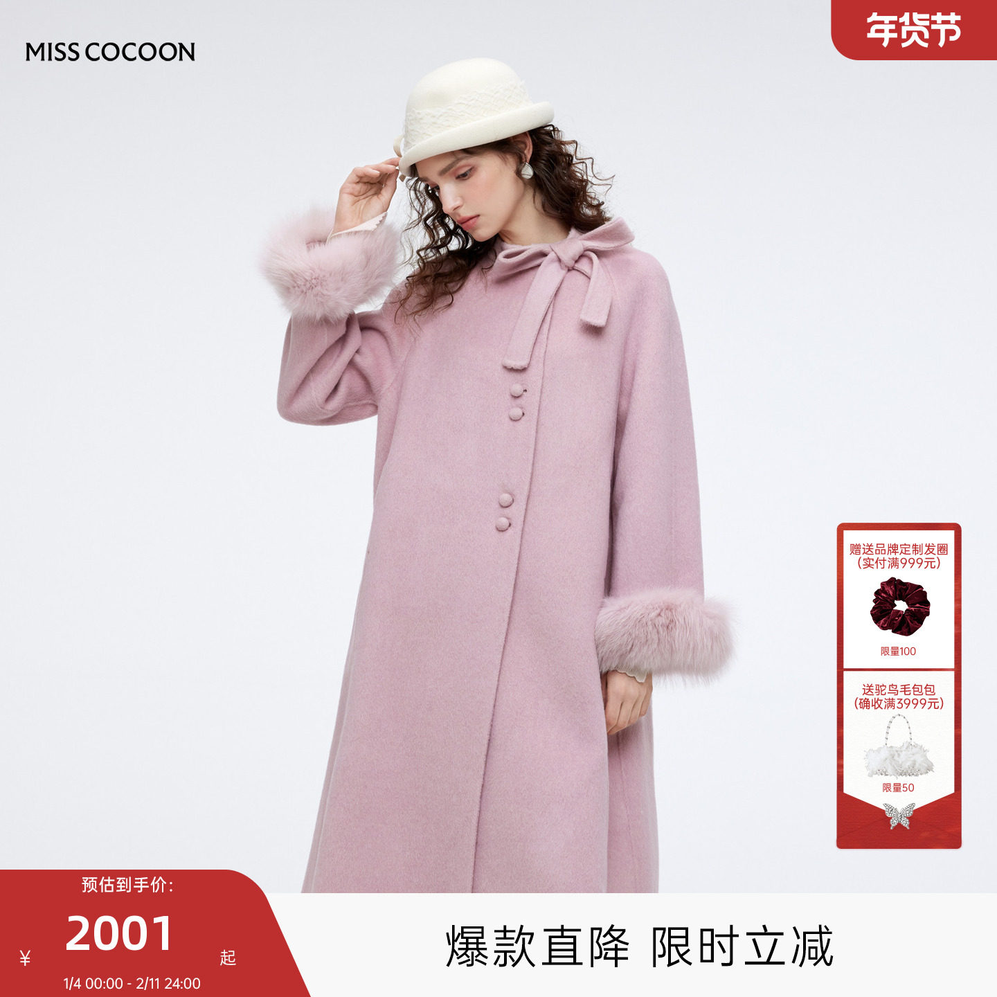 MISSCOCOON可可尼狐狸毛条大衣女2025秋冬新款千金风绵羊毛外套,女装/女士精品,毛呢外套,淘宝优惠券,粉丝福利购,淘宝优惠卷