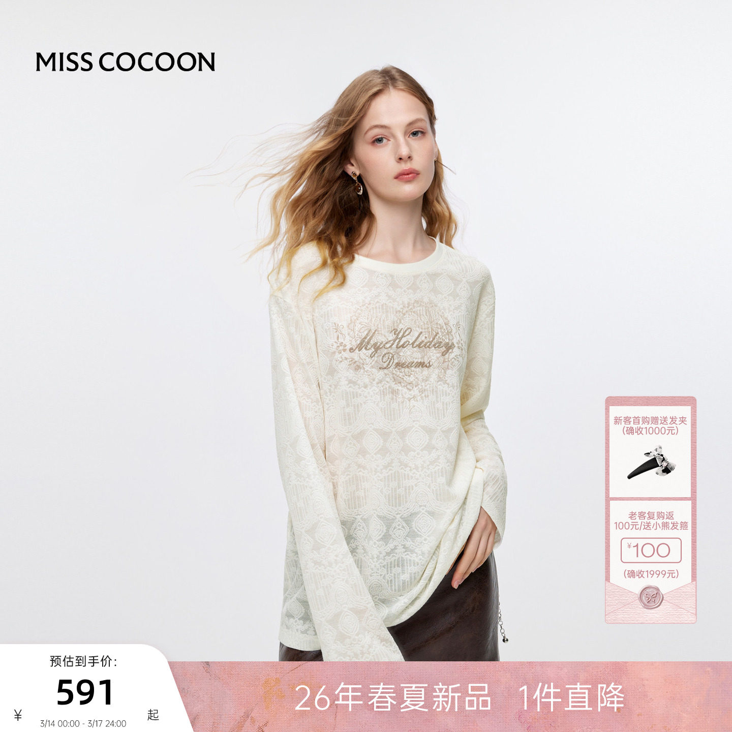 MISSCOCOON可可尼宽松圆领打底上衣女2026春新款复古印