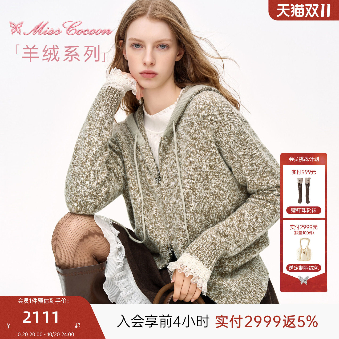 MISSCOCOON可可尼绿色针织开衫外套女2026冬季新款山羊绒羊绒衫