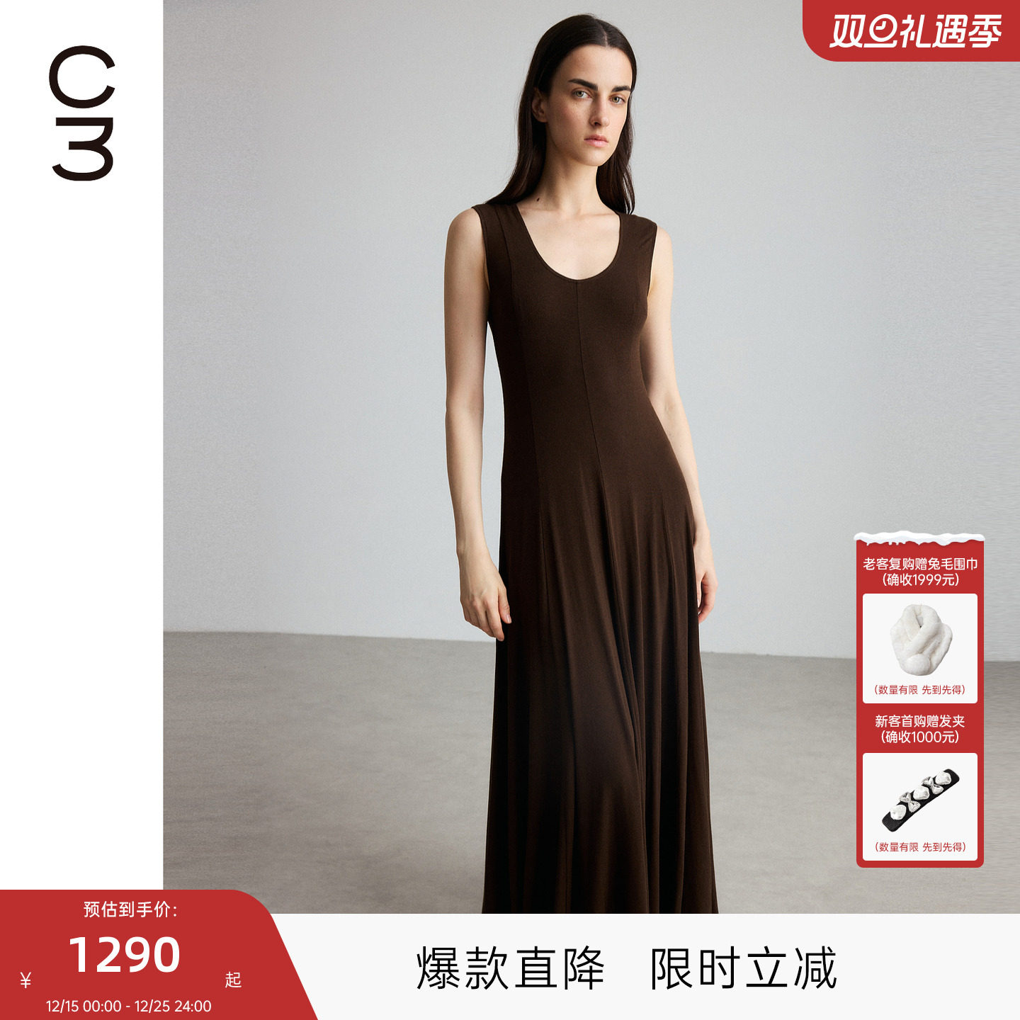 MISSCOCOON可可尼C3系列2025年秋款通勤弹天丝羊毛无