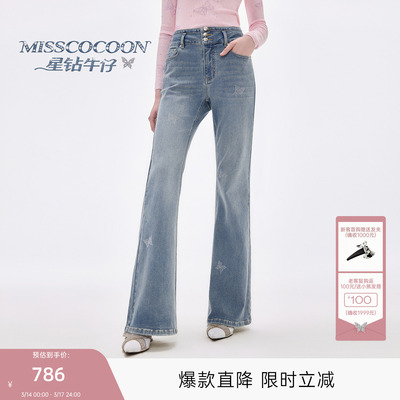 【星钻牛仔】MISSCOCOON可可尼深蓝色牛仔裤女25冬季新款棉喇叭裤