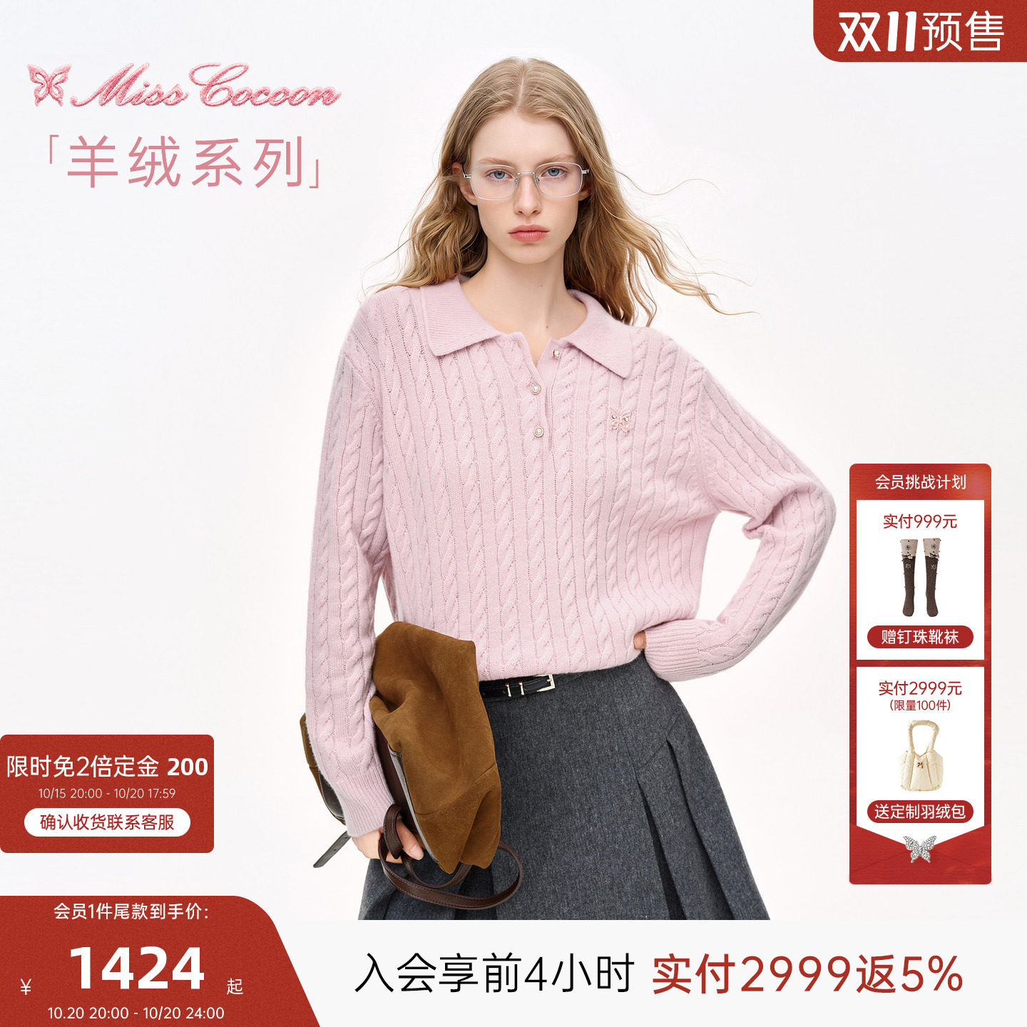 MISSCOCOON可可尼粉色polo针织衫女26冬季新款珍珠扣绵羊毛羊绒衫