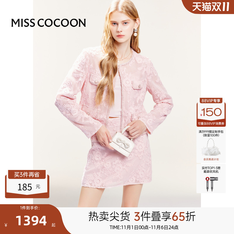 可可尼cocoon蕾丝提花针织套装2025秋季新款粉色小香风外套半身裙