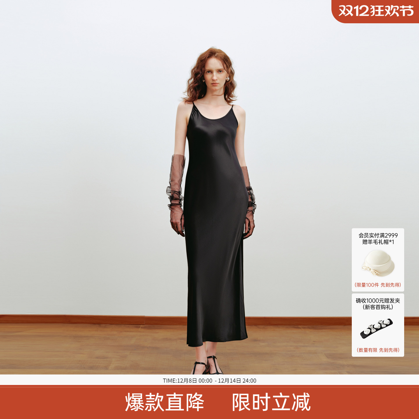 MISSCOCOON可可尼C3系列小黑裙连衣裙25年秋新款缎感三醋酸吊带裙