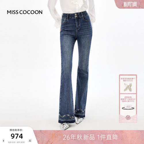 MISSCOCOON可可尼高腰棉质牛仔裤