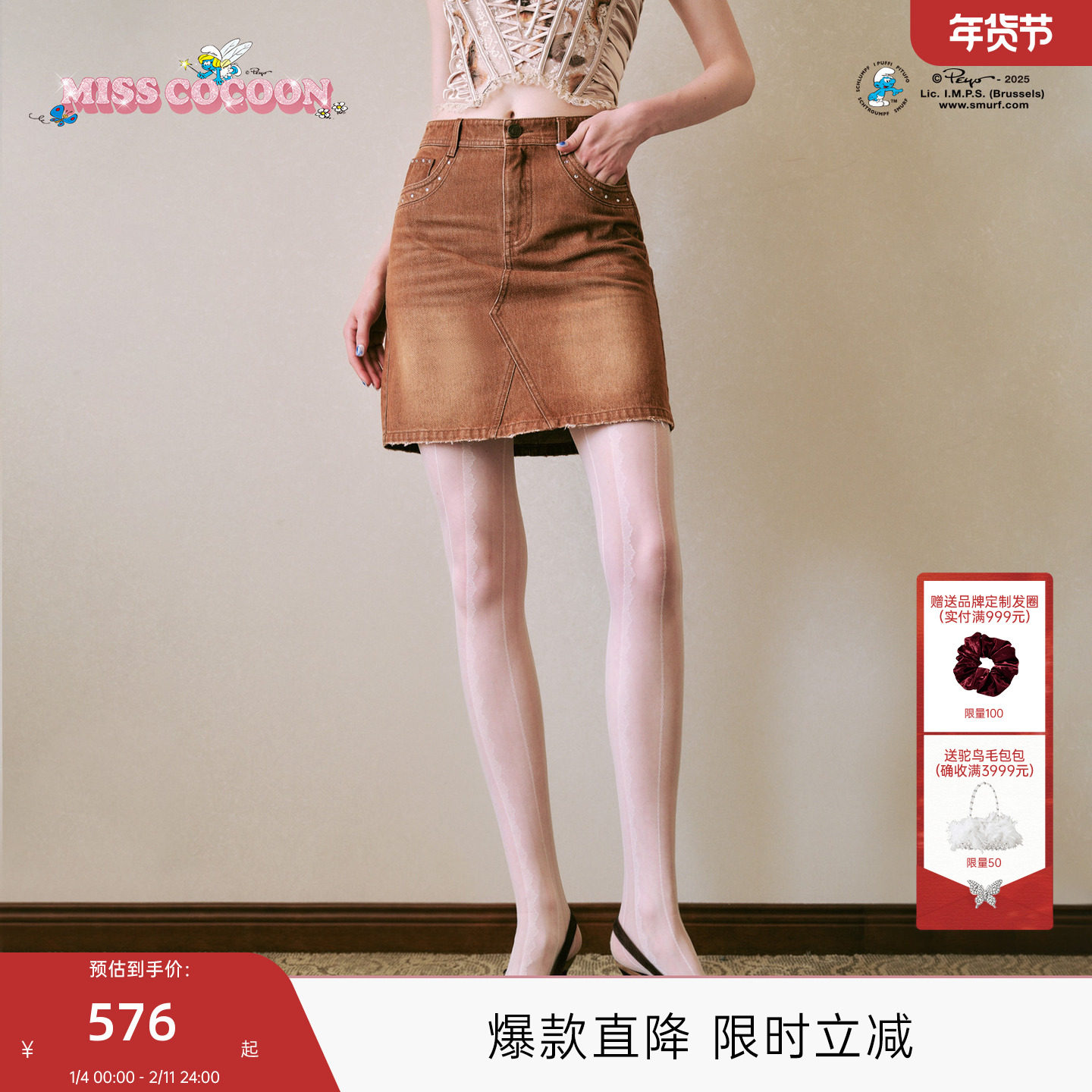 MISSCOCOON可可尼蓝精灵联名短裙女2025秋季新款包臀牛仔半身裙,女装/女士精品,半身裙,淘宝优惠券,粉丝福利购,淘宝优惠卷