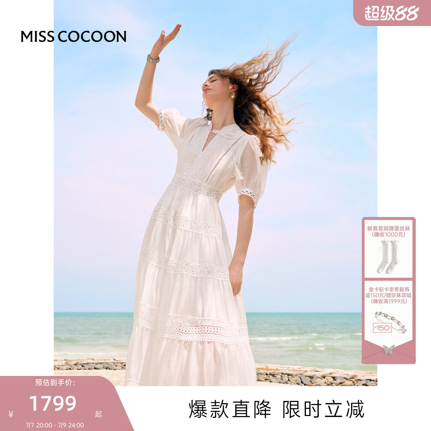 MISS COCOON可可尼莱赛尔连衣裙女2026夏季新款波西米亚度假裙子
