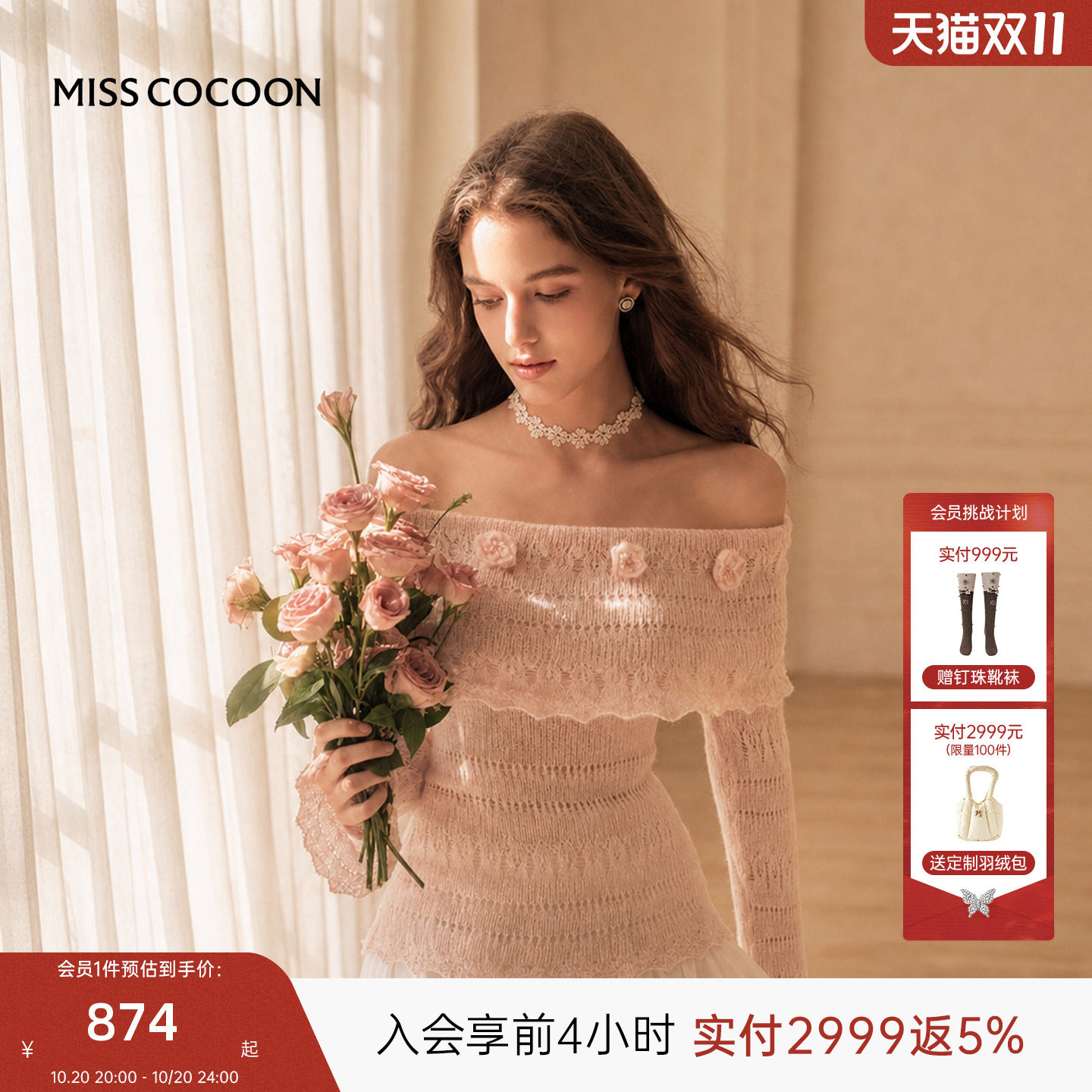 MISSCOCOON可可尼粉色一字肩上衣女26秋新款法式镂空绵羊毛针织衫