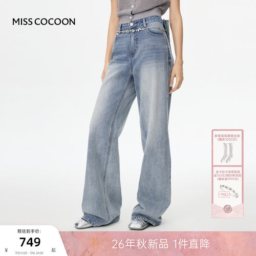 MISSCOCOON可可尼蓝色阔腿喇叭裤