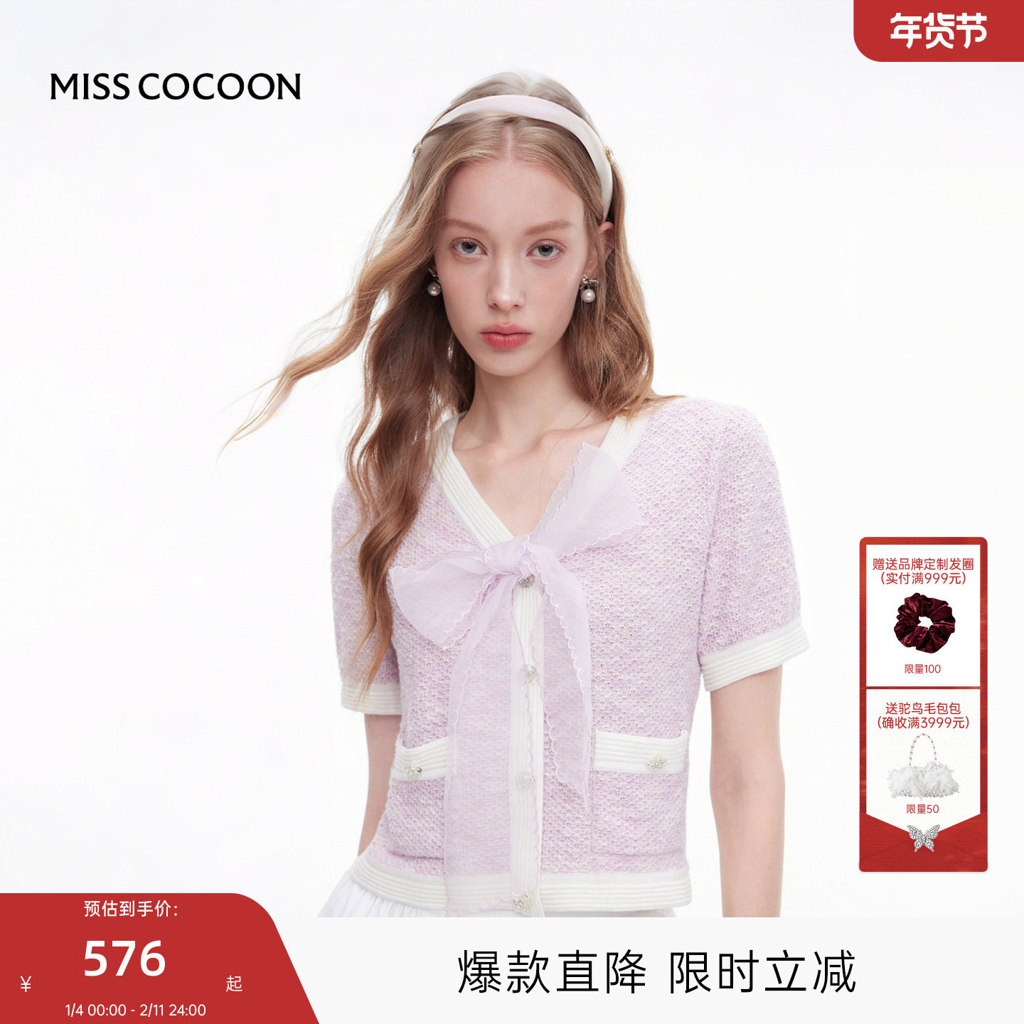 钟雅婷同款可可尼粉紫色上衣女2025秋季新款小香风短袖棉针织衫