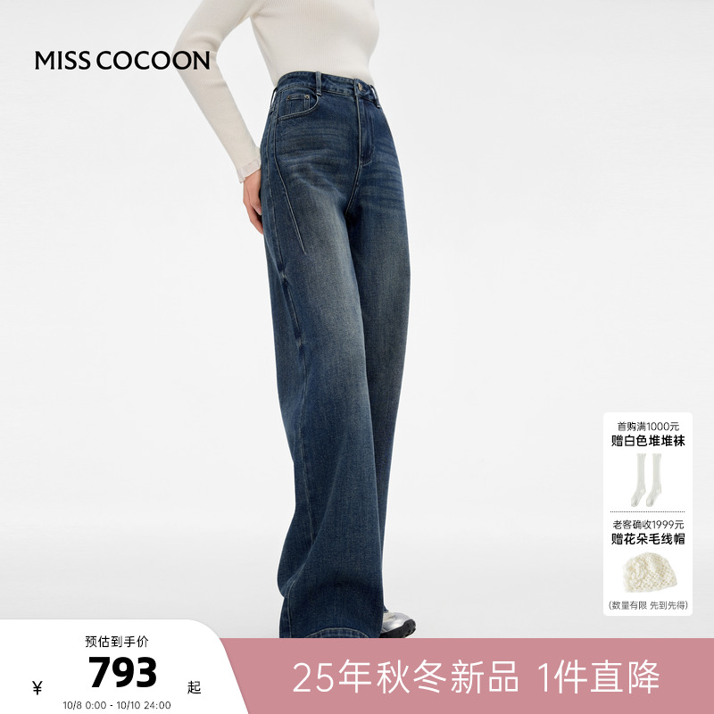 MISSCOCOON可可尼阔腿裤子女2025秋冬新款小个子宽松直筒牛仔裤