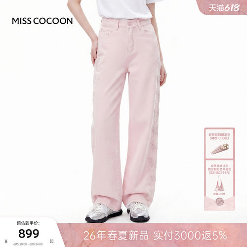 MISSCOCOON可可尼粉色高弹直筒裤