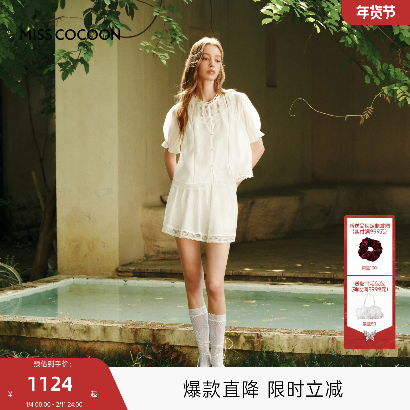 MISS COCOON可可尼女款莱塞尔短袖上衣2025秋季新款刺