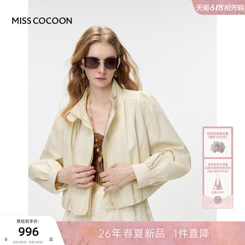 MISSCOCOON可可尼荷叶边棉质外套