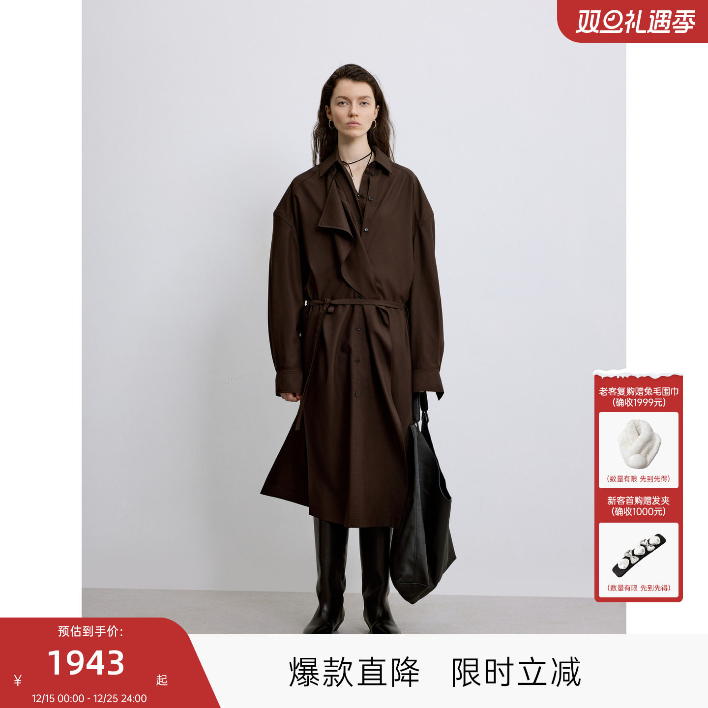 MISSCOCOON可可尼C3系列风衣式 长裙女2025年秋款羊