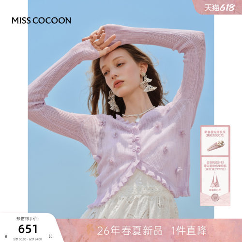 MISSCOCOON可可尼物理防晒V领开衫女2026夏新款法式苎麻毛针织衫