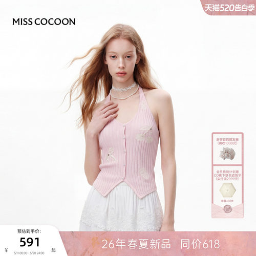 MISSCOCOON可可尼莱赛尔挂脖吊带