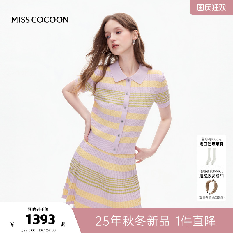 MISSCOCOON可可尼翻领条纹针织衫套装女2025秋季新款miu系半身裙