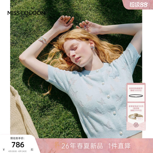 MISSCOCOON可可尼蓝色短袖针织衫