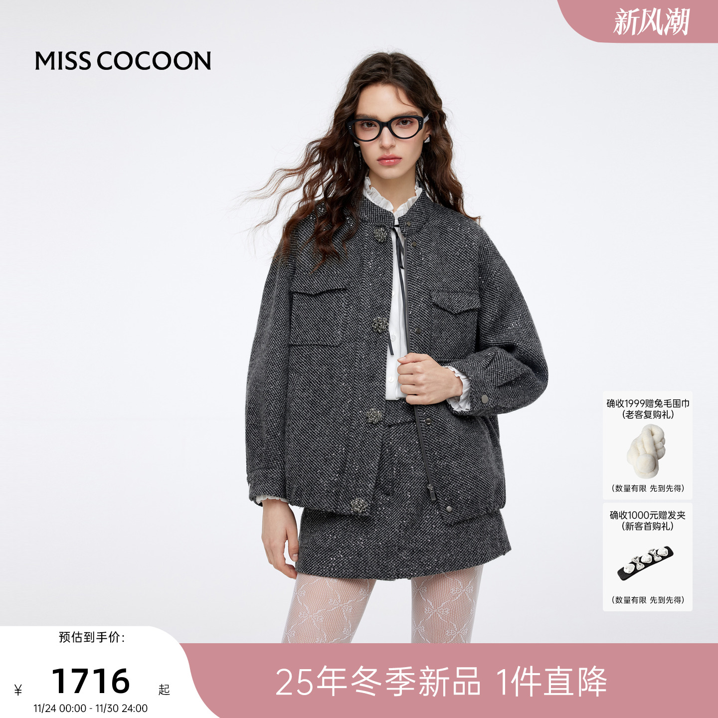 MISSCOCOON可可尼灰色夹克女款2025秋冬新款miu系宽松羊毛短外套