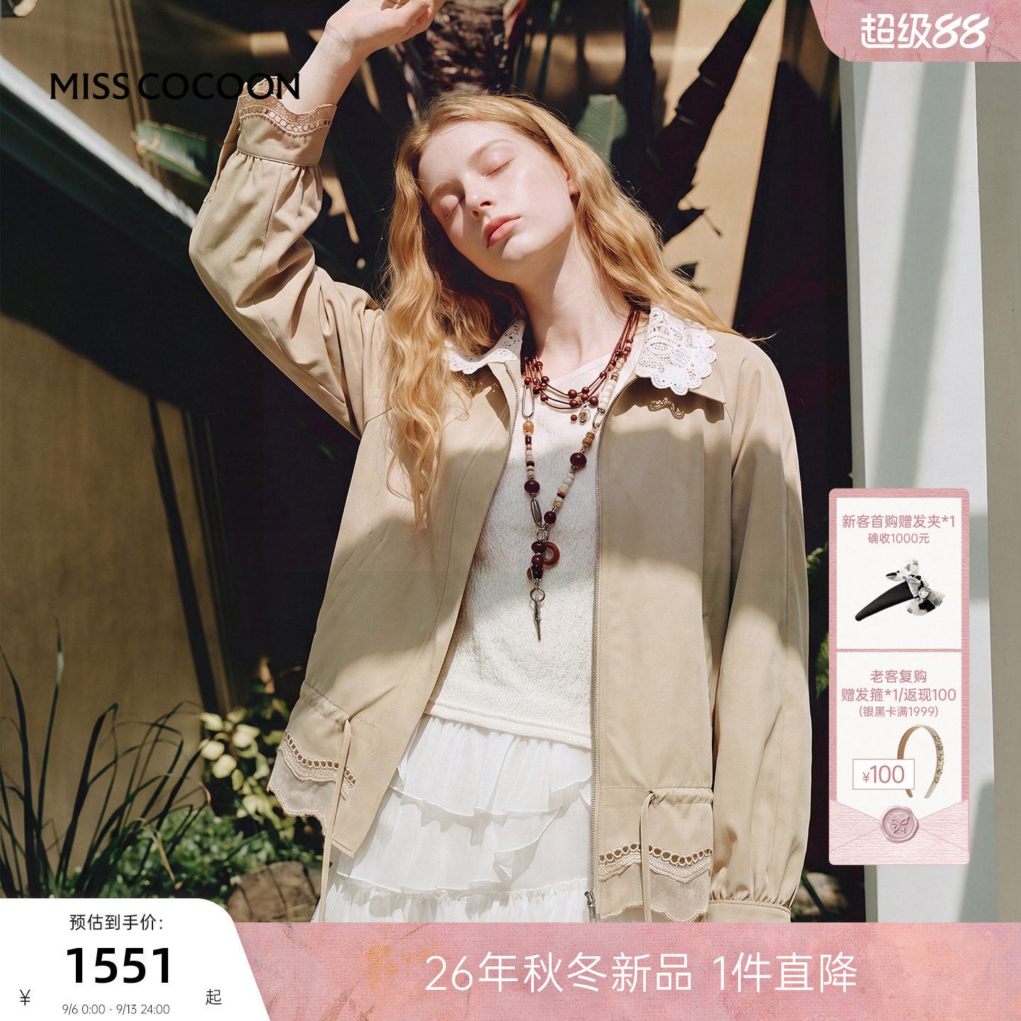 MISSCOCOON可可尼镂空绣花风衣图片