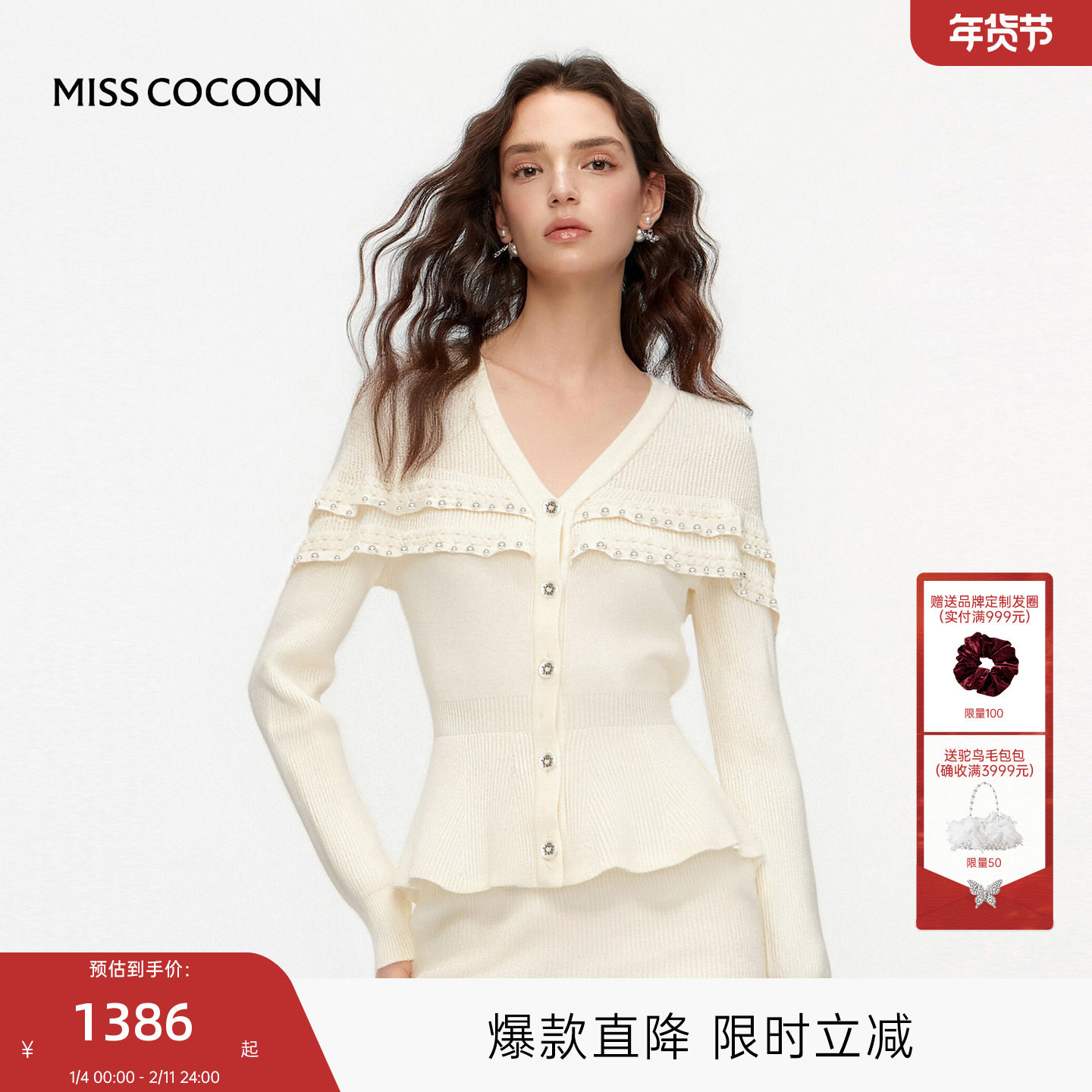 MISSCOCOON可可尼白色珍珠半身裙女2025冬季新款翻领开