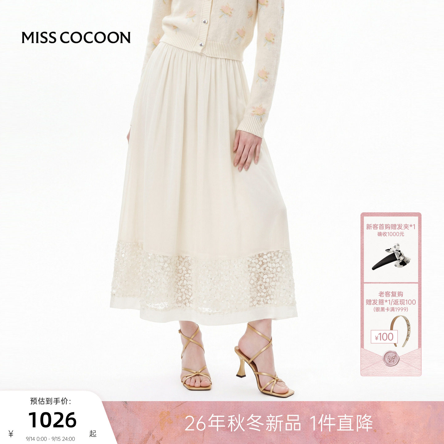 MISSCOCOON可可尼网纱珠片白裙子图片