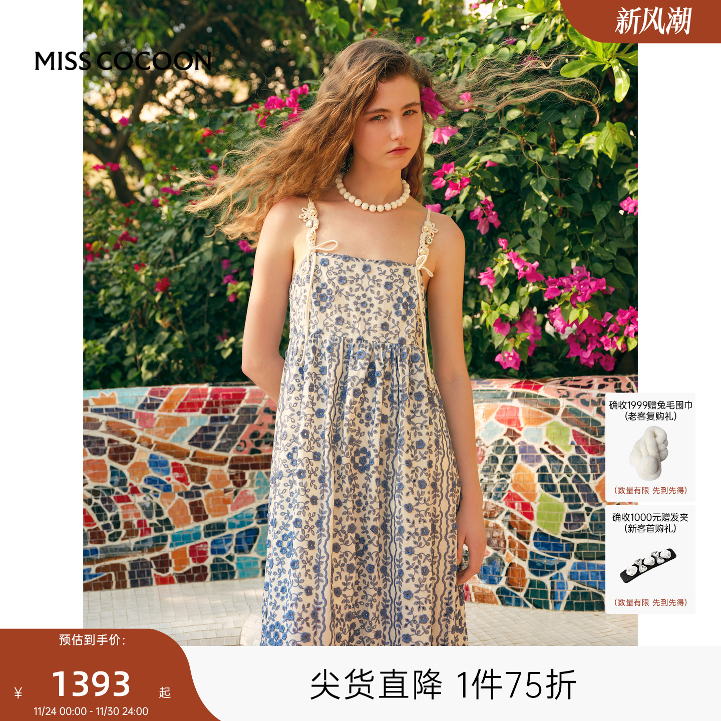 COCOON可可尼度假吊带裙