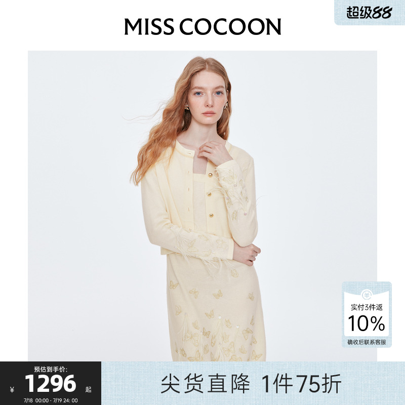 可可尼COCOON富家千金针织上衣开衫2025夏季新款针织连衣裙套装女