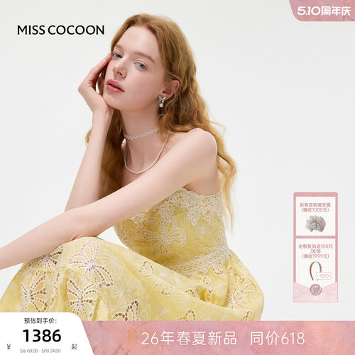 MISSCOCOON可可尼吊带黄色长裙