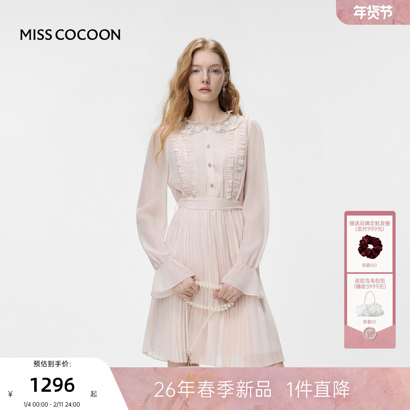 MISSCOCOON可可尼长袖雪纺百褶裙女2026春季新款蕾丝木