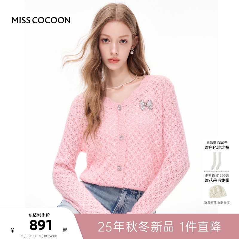 MISSCOCOON可可尼粉色薄款外套女2025秋季新款浪漫镂空针织开衫
