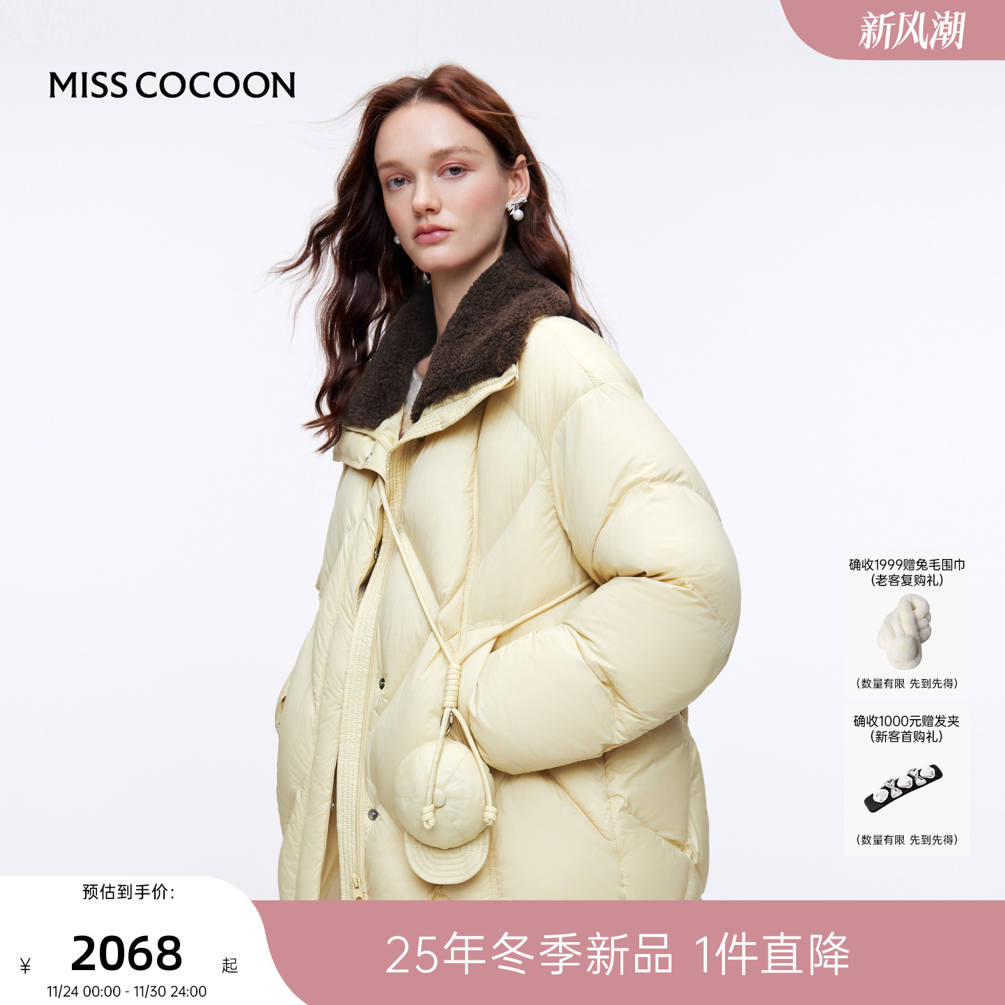 MISSCOCOON可可尼黄色泡芙羽绒服女2025秋冬新款短款面包服外套