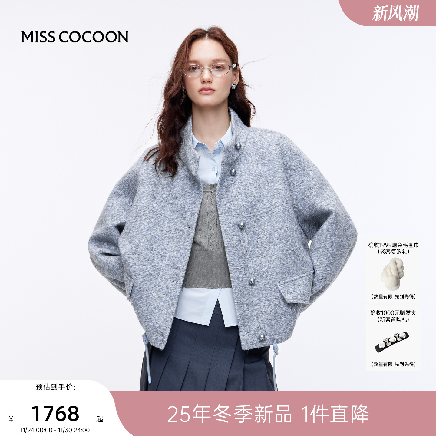 MISSCOCOON可可尼蓝色短外套女2025秋冬新款MIU系立领羊毛呢大衣