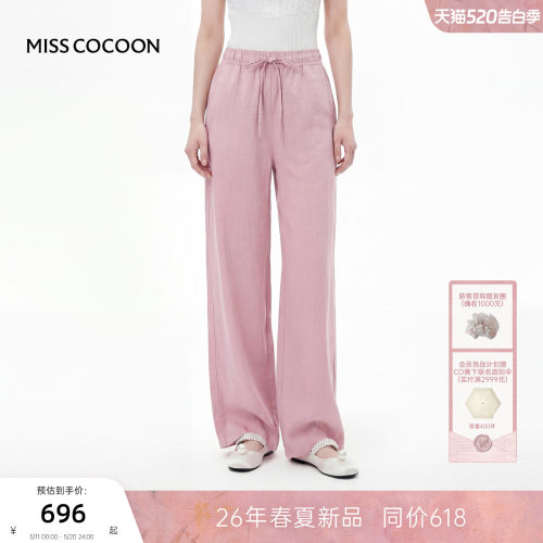 MISSCOCOON可可尼粉莱赛尔休闲裤