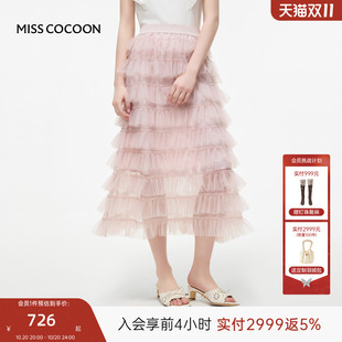 MISSCOCOON可可尼粉色网纱蛋糕裙女2026秋季新款荷叶边亮片半身裙