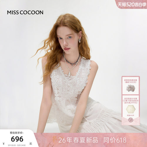 MISSCOCOON可可尼蕾丝花边背心女2026夏季新款白色V领莱赛尔吊带