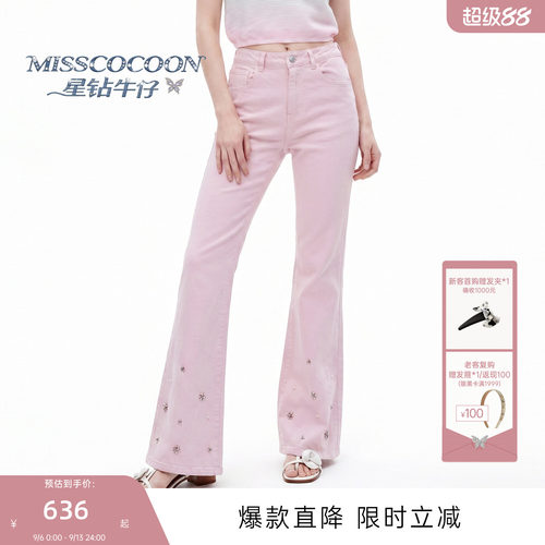 MISSCOCOON可可尼莱赛尔牛仔裤
