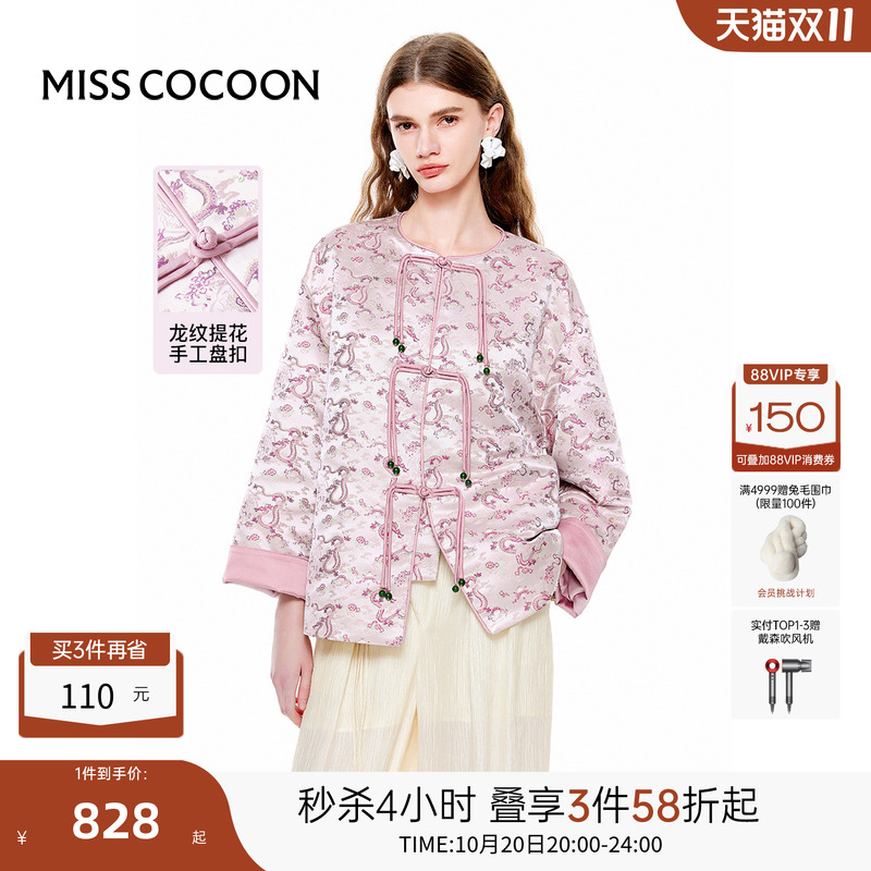 提花短外套COCOON新中式