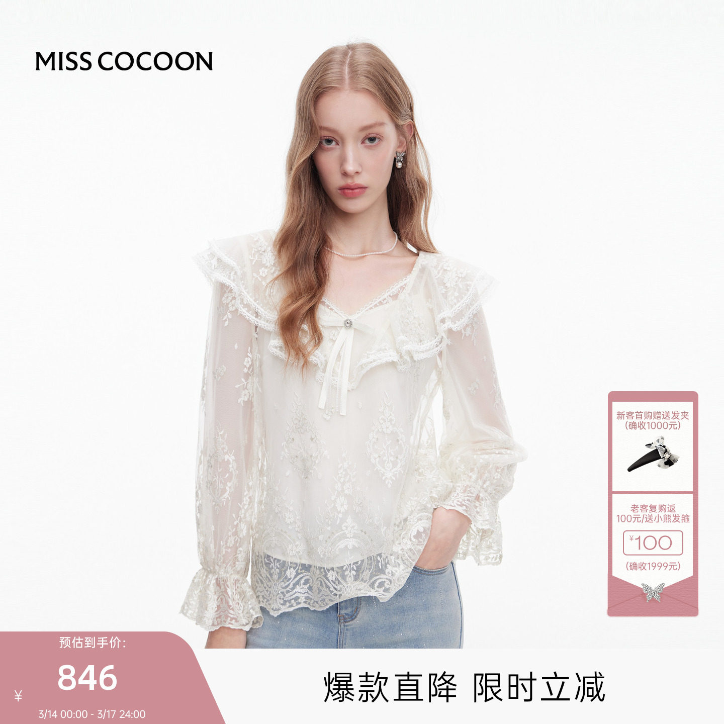 MISSCOCOON可可尼白色V领上衣女款2025秋季新款宫廷风