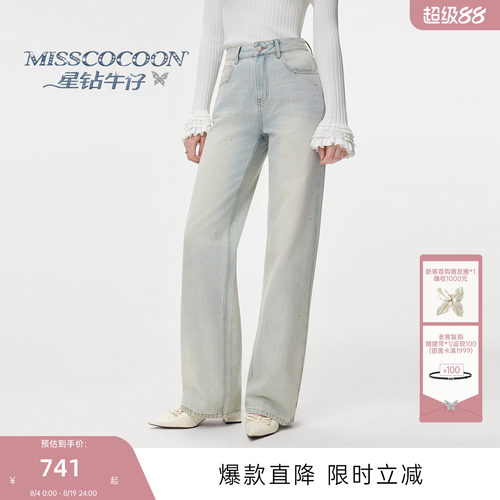 MISSCOCOON可可尼复古水洗直筒裤
