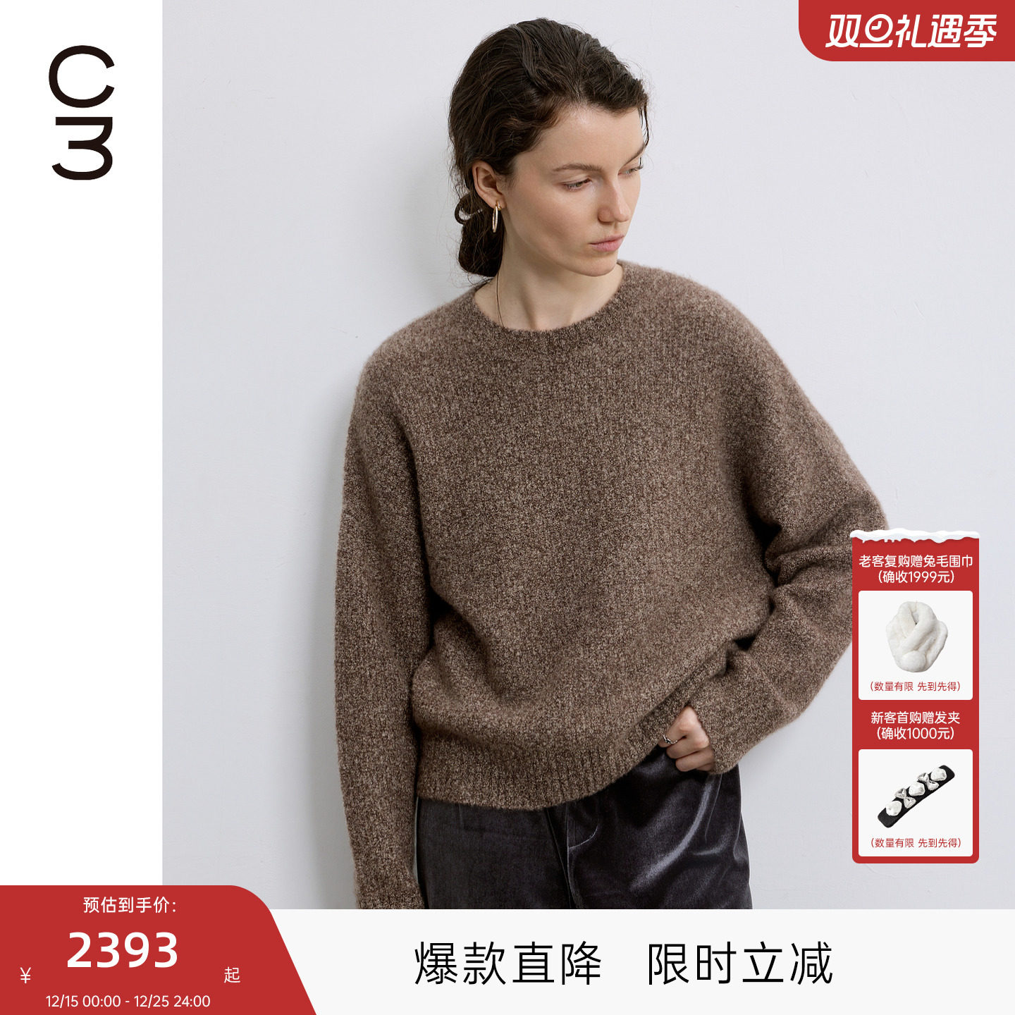 MISSCOCOON可可尼C3系列2025年秋款浪漫风圆领混色羊