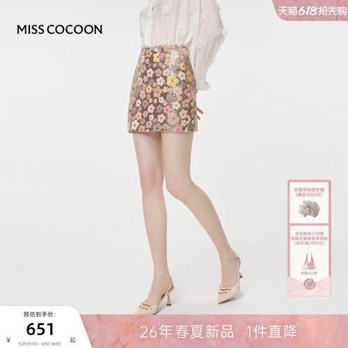 MISSCOCOON可可尼高腰约会半身裙
