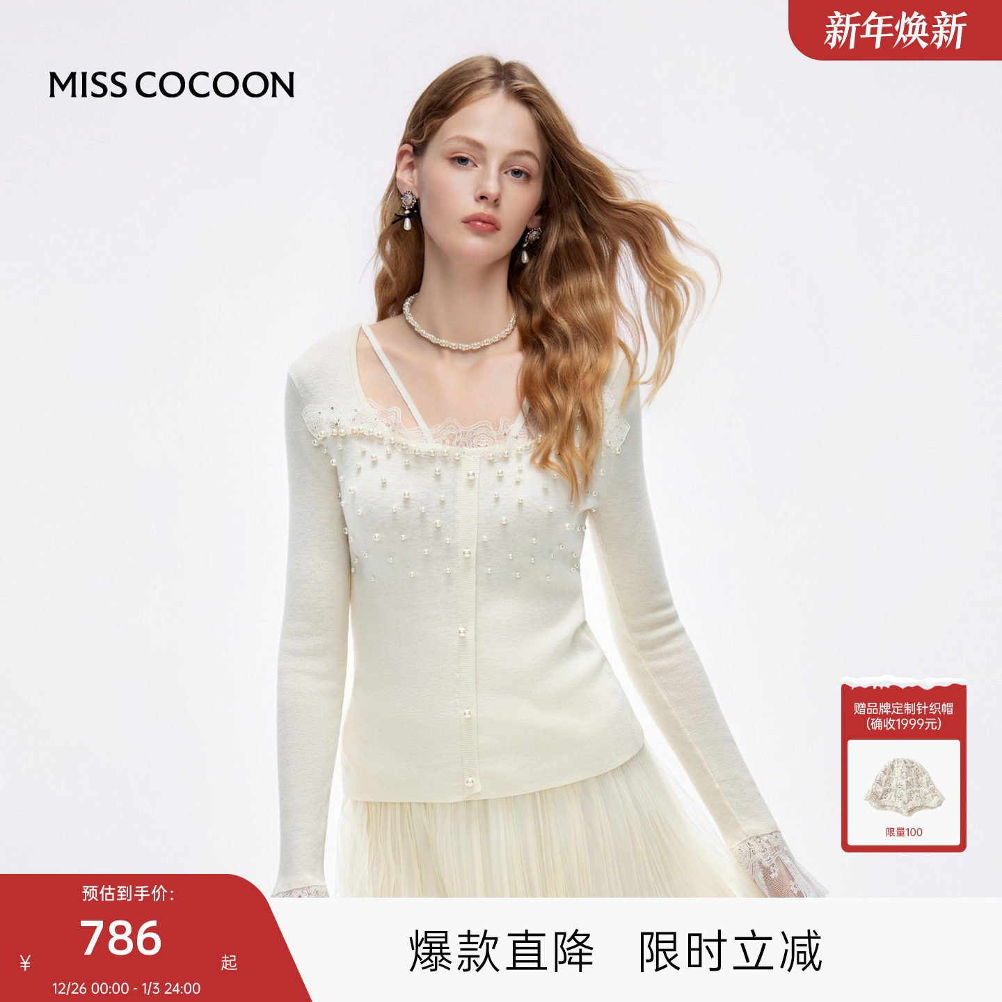 MISSCOCOON可可尼绵羊毛针织衫
