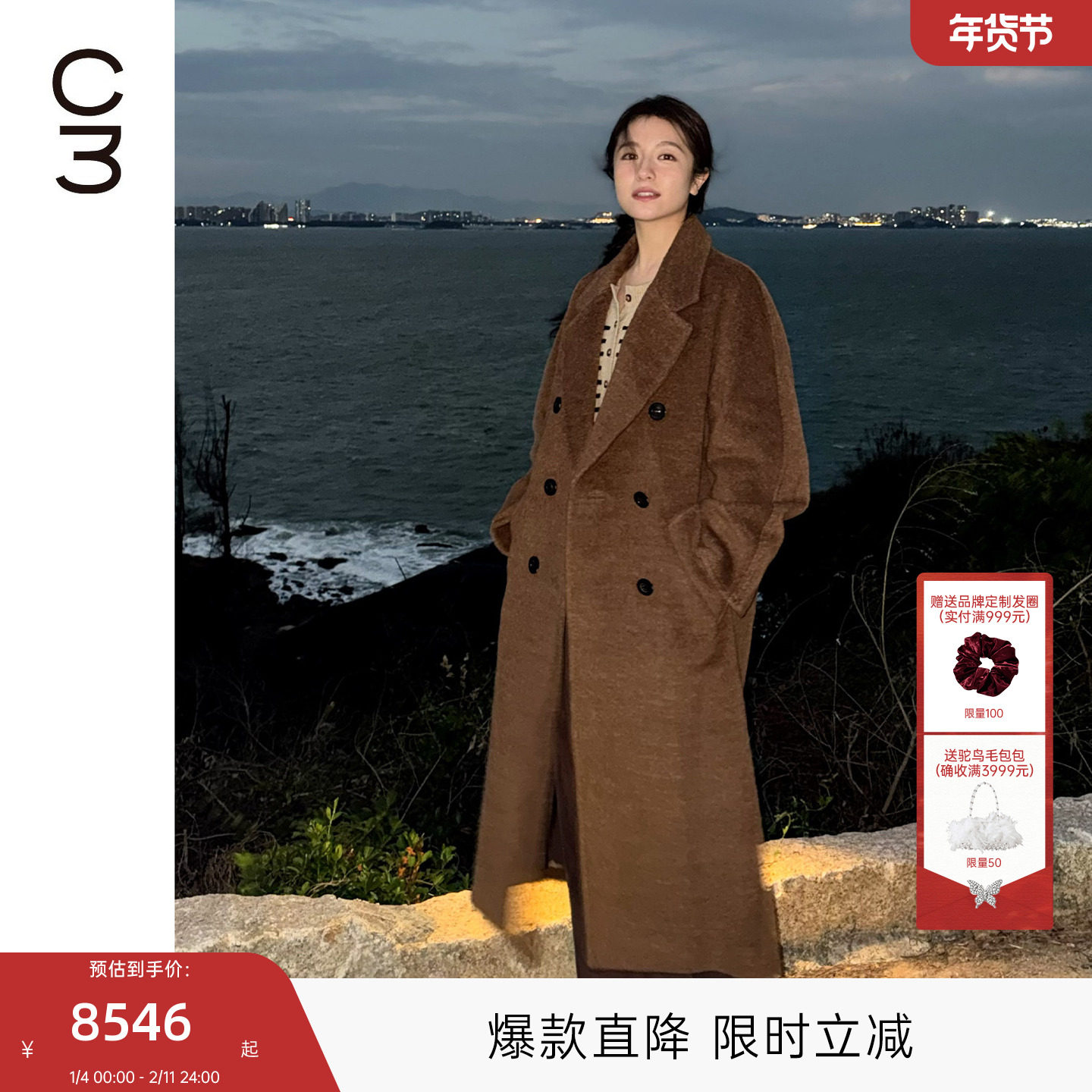 李兰迪同款MISCOCOON可可尼C3系列2025新款双排扣羊驼毛大衣女,女装/女士精品,毛呢外套,淘宝优惠券,粉丝福利购,淘宝优惠卷
