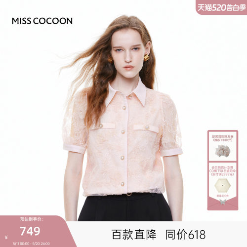 可可尼cocoon粉色提花蕾丝衬衫