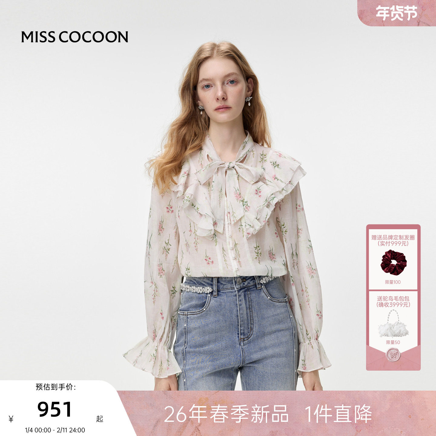 MISSCOCOON可可尼宽松碎花上衣女2026春季新款森系荷叶边苎麻衬衫,女装/女士精品,衬衫,淘宝优惠券,粉丝福利购,淘宝优惠卷