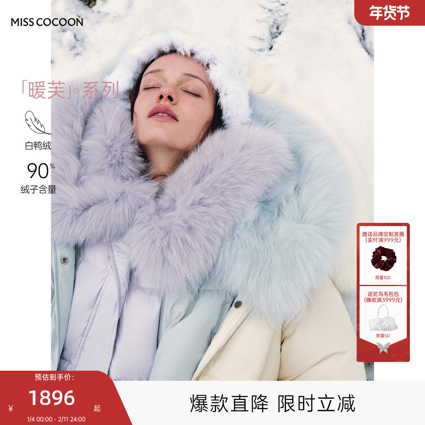 MISSCOCOON可可尼狐狸毛领紫色大衣女2025冬季新款白鸭绒羽绒服