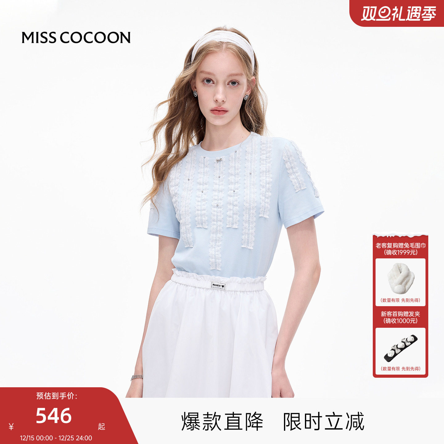 孙雪宁同款可可尼蓝色上衣T恤女2025秋季新款盐系木耳边撞色短袖